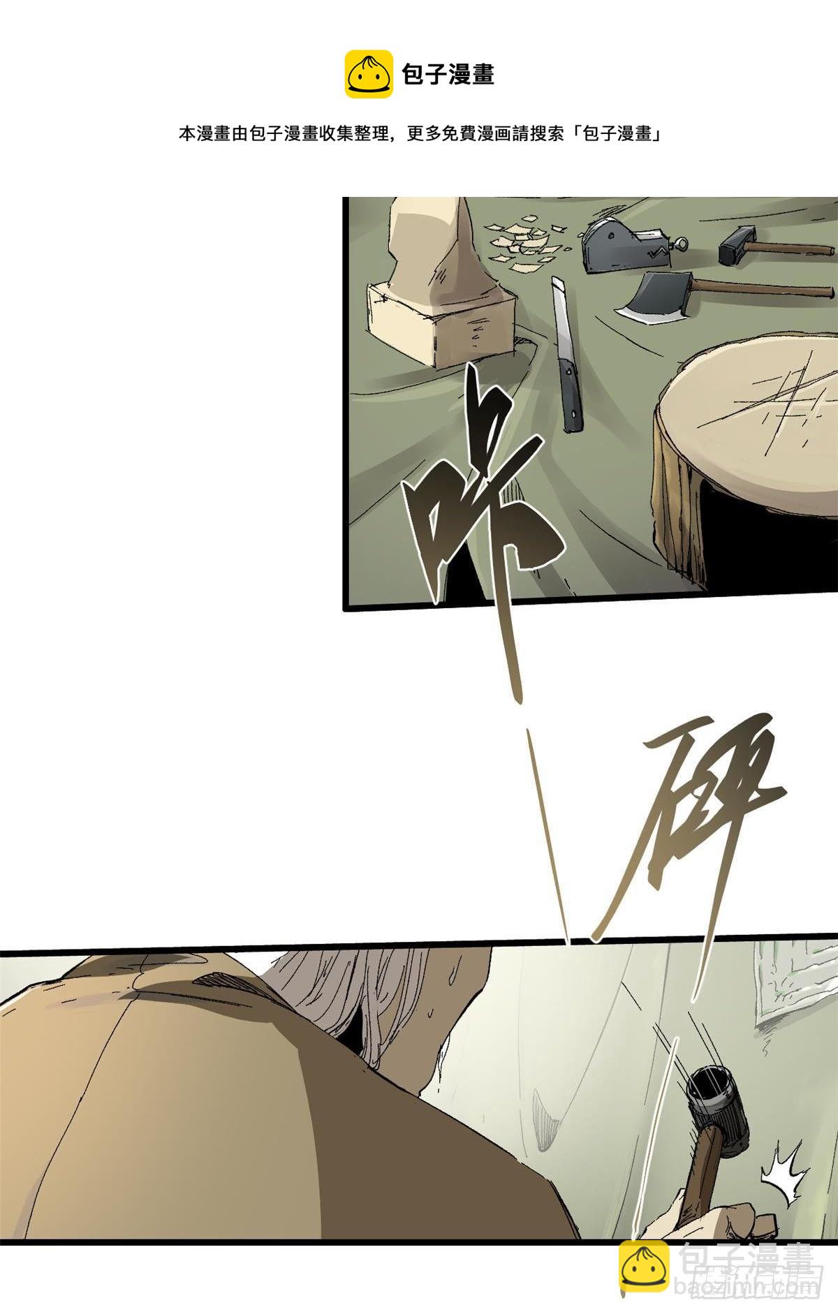 033 星海(1/2)-第34话