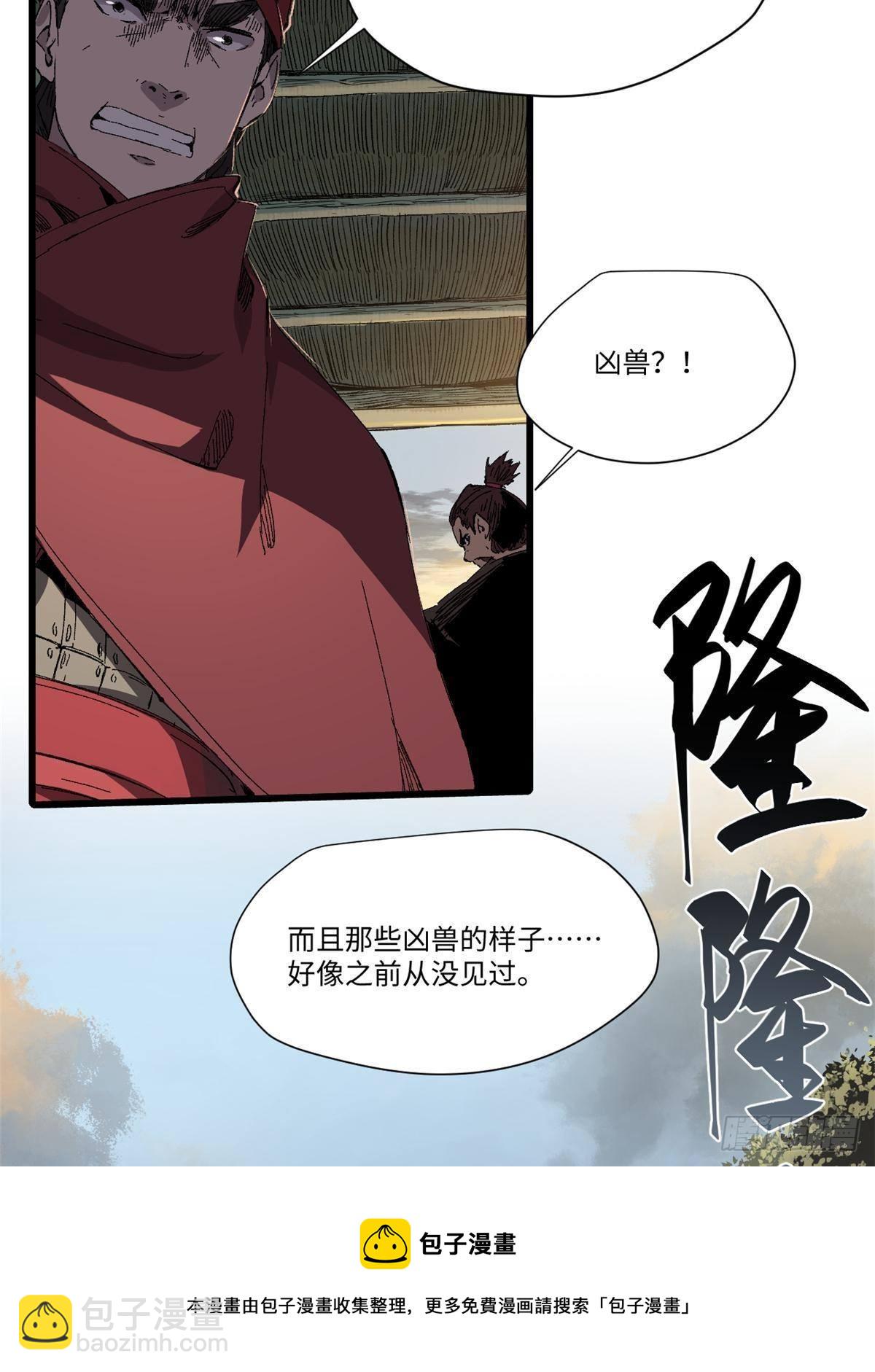 035 逃亡者(1/2)-第36话