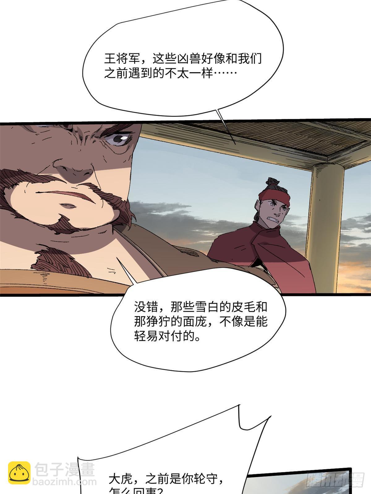 035 逃亡者(1/2)-第36话