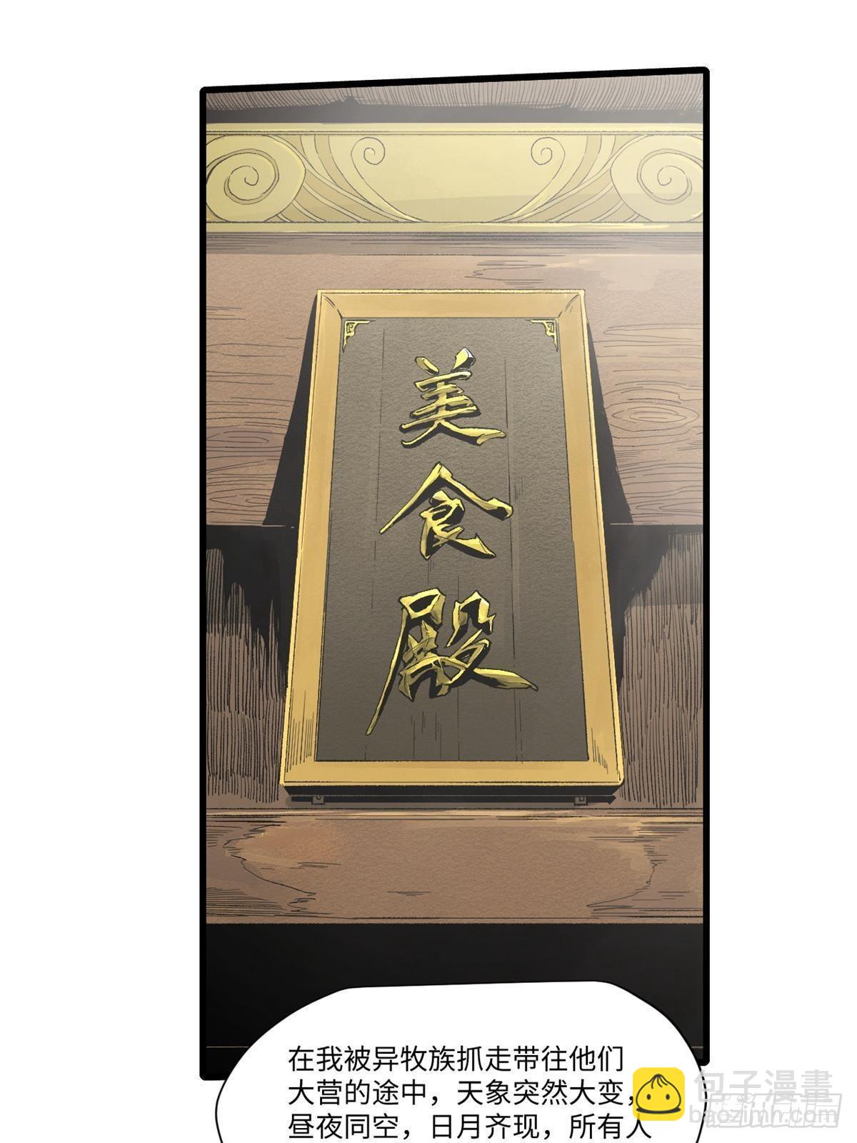 037 巧遇(1/2)-第38话