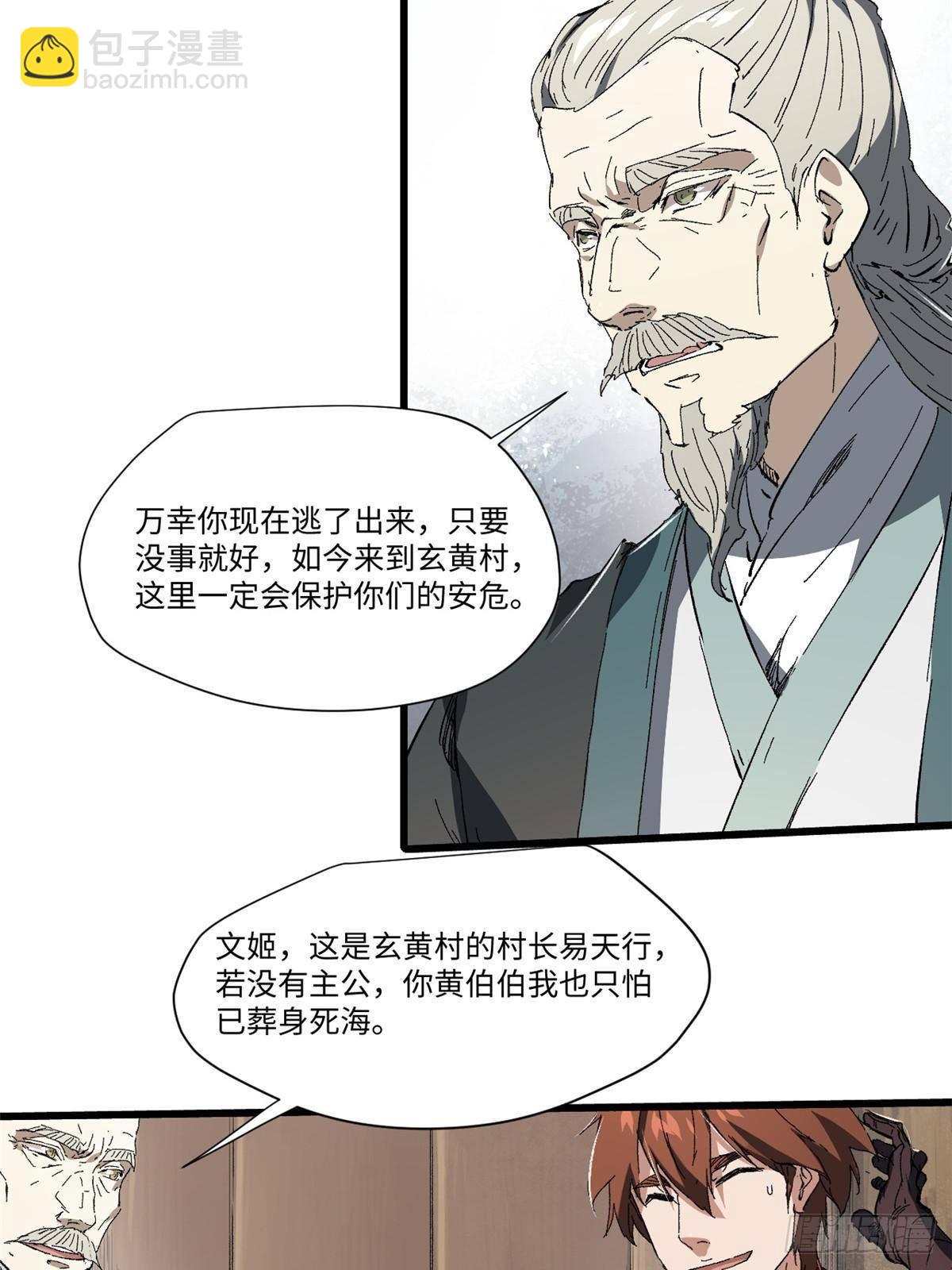 037 巧遇(1/2)-第38话