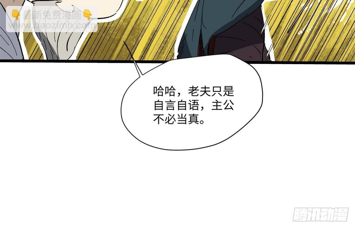 037 巧遇(1/2)-第38话