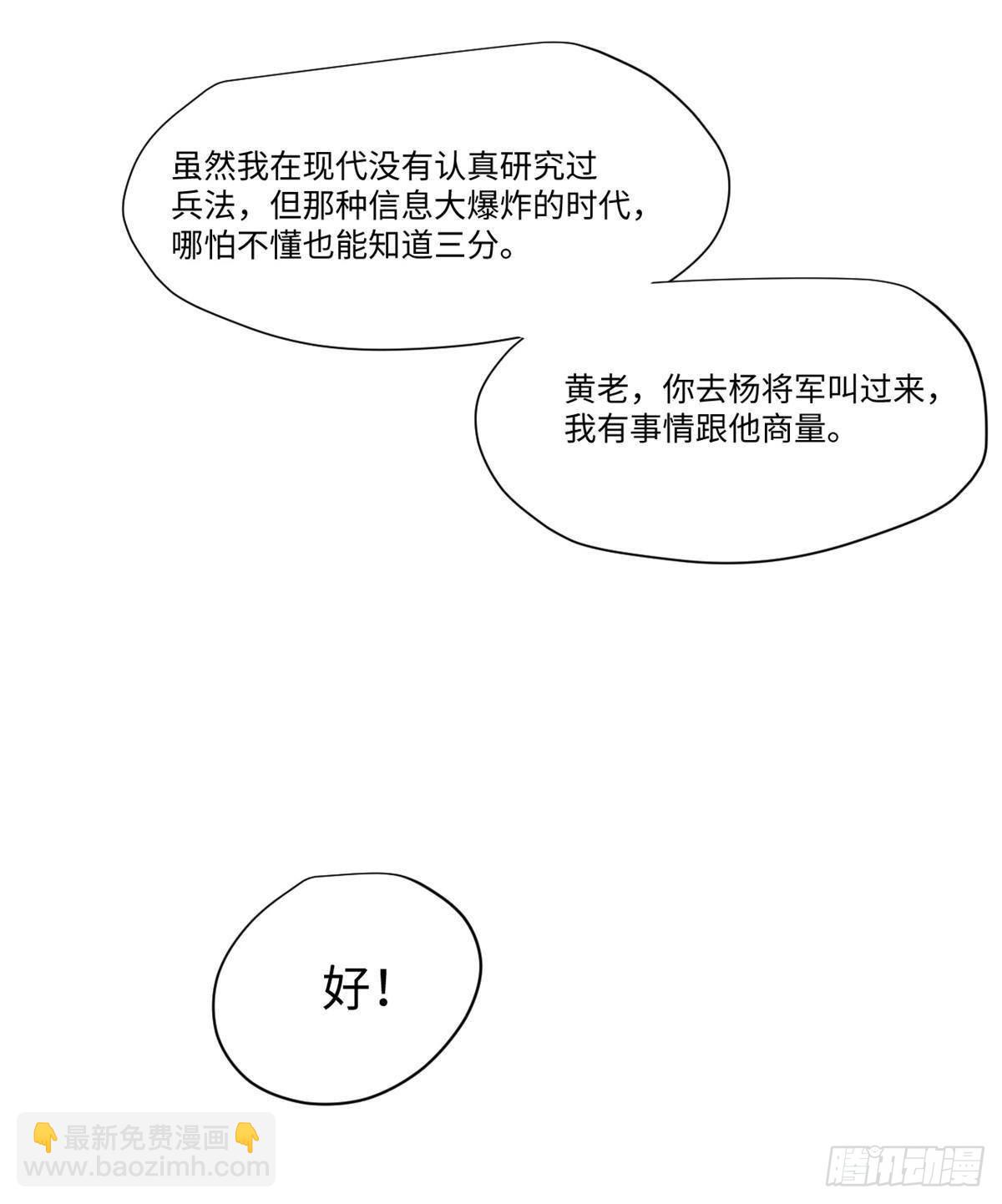 037 巧遇(1/2)-第38话