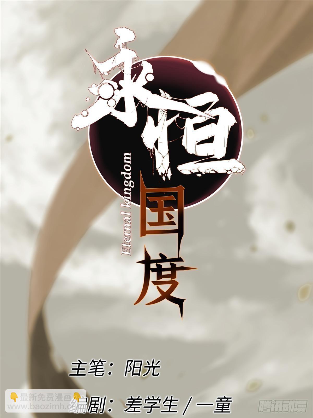 037 巧遇(1/2)-第38话