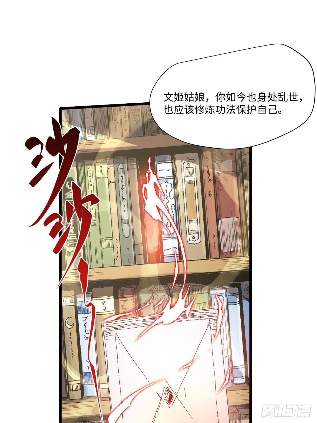 039 偷袭(1/2)-第40话