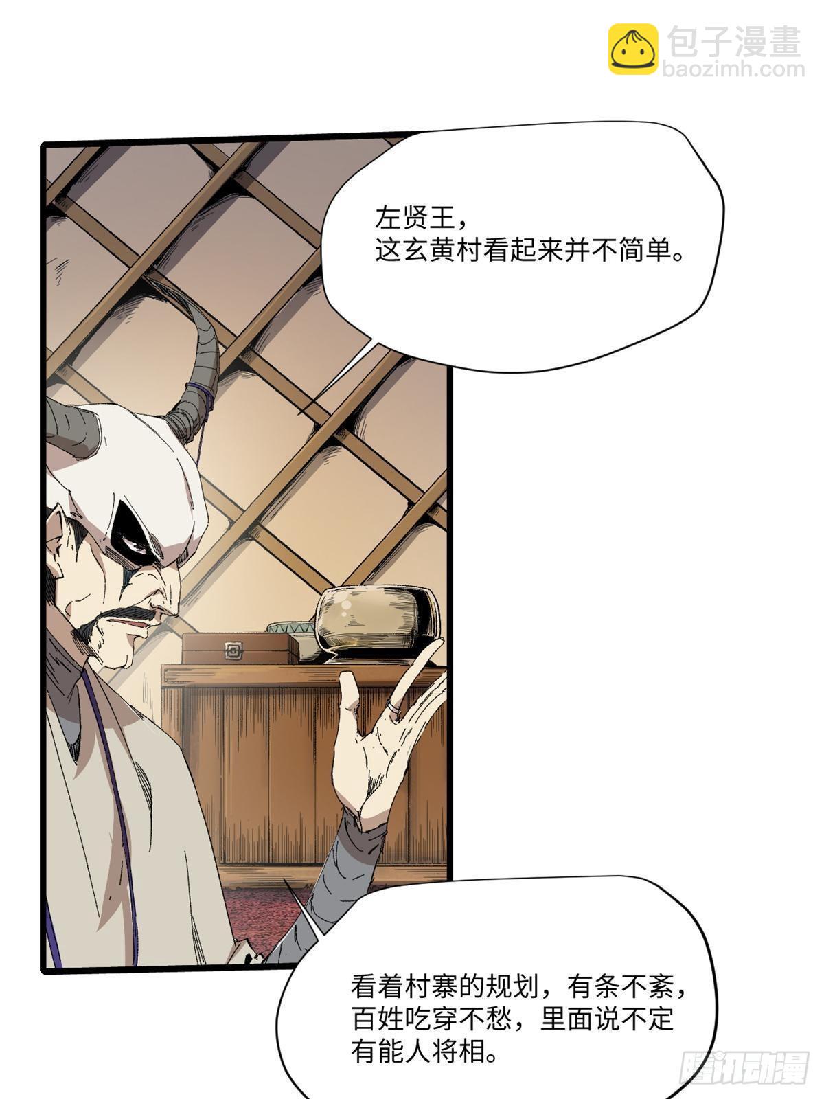 039 偷袭(1/2)-第40话
