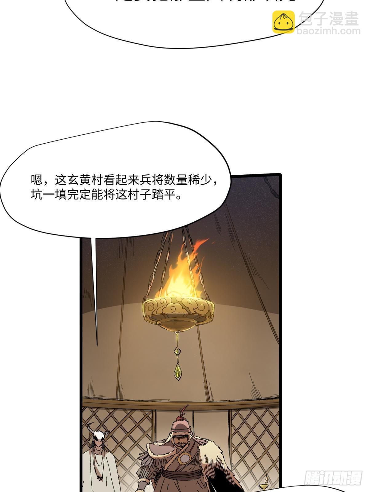 039 偷袭(1/2)-第40话