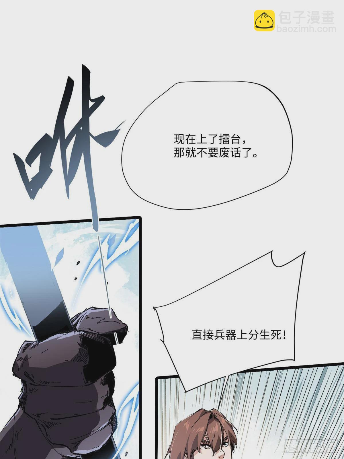 041 生死擂台(1/2)-第42话