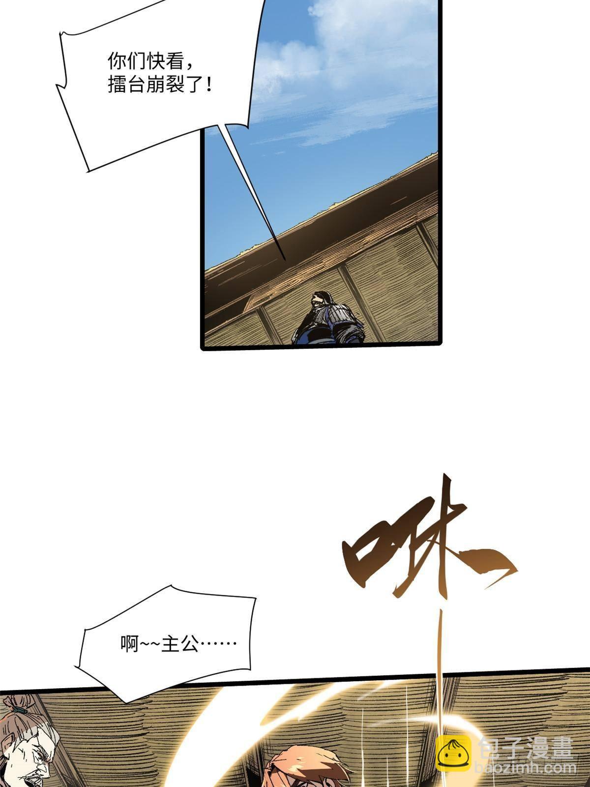 043 生死契(1/2)-第44话