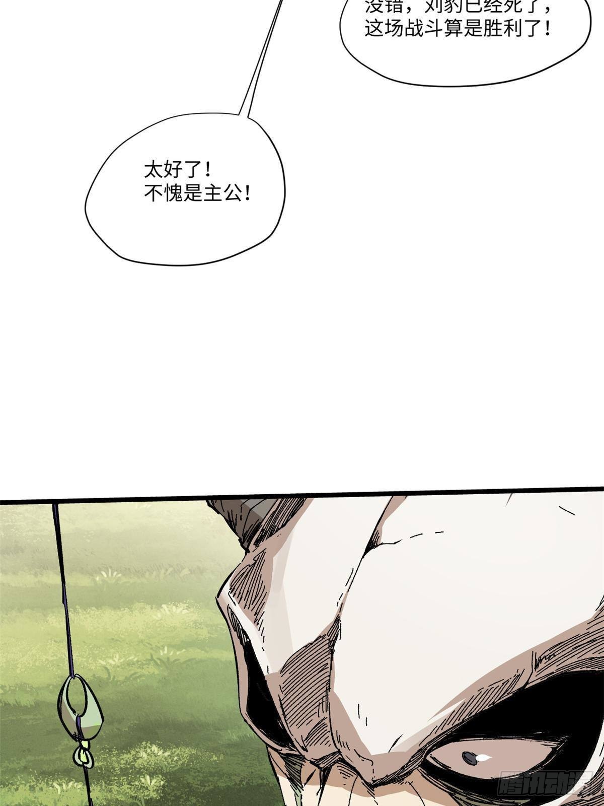 043 生死契(1/2)-第44话