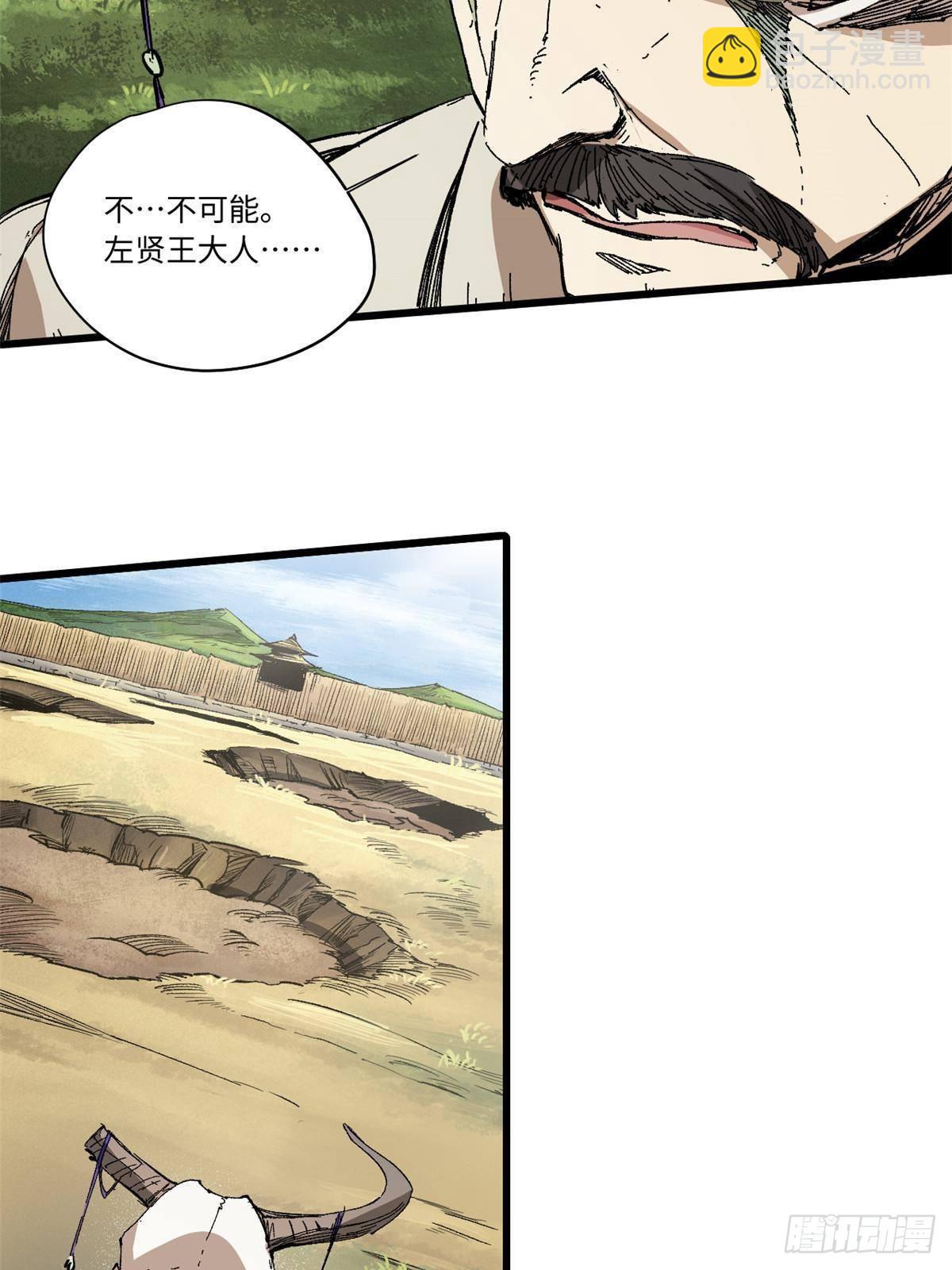 043 生死契(1/2)-第44话