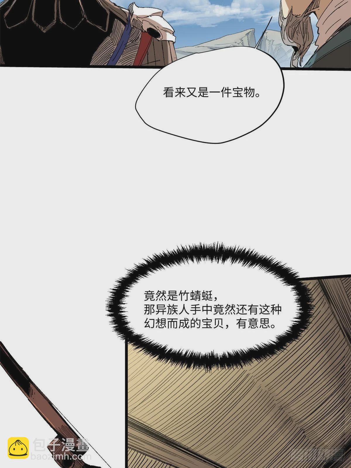 043 生死契(1/2)-第44话