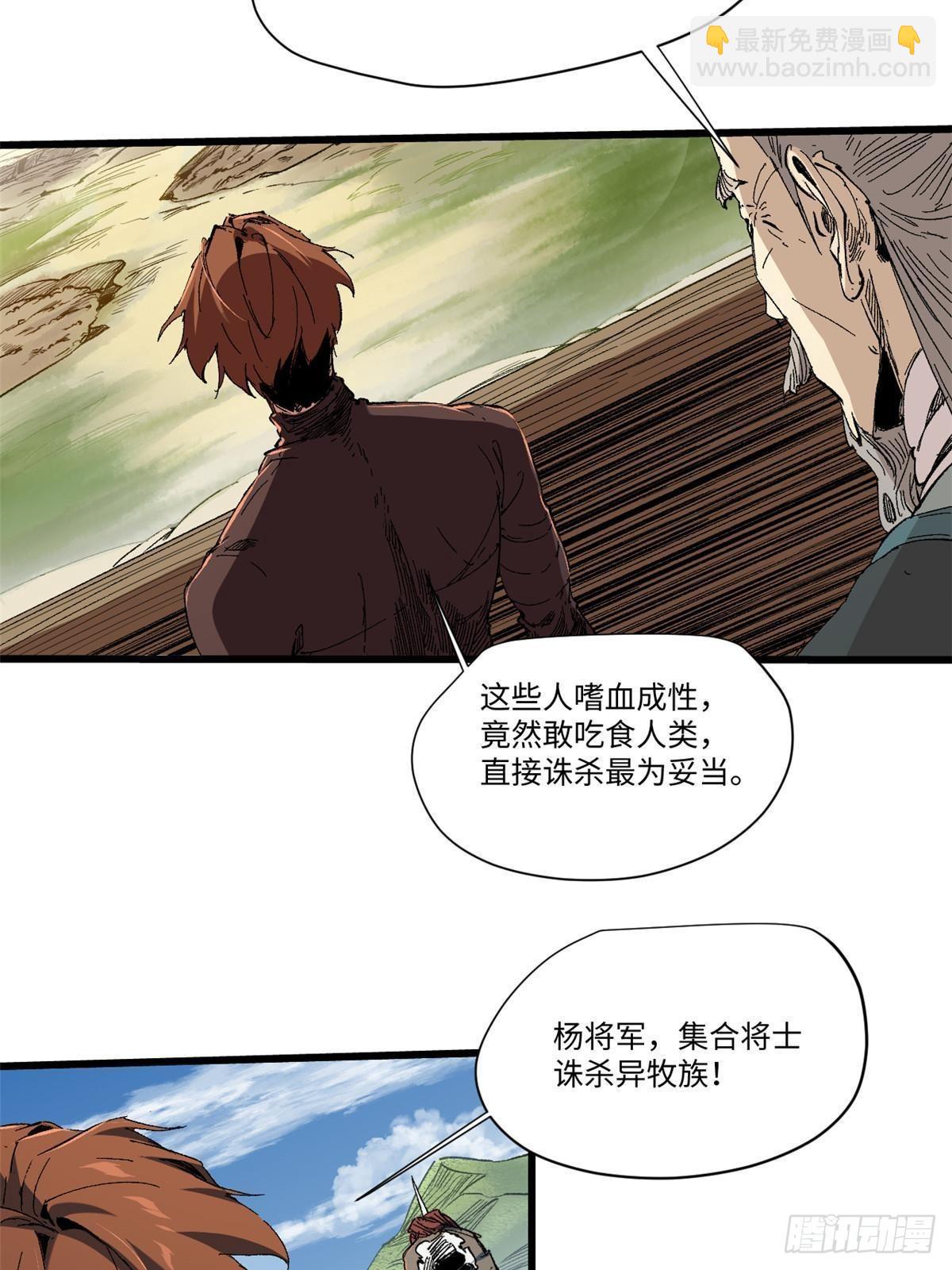 043 生死契(1/2)-第44话