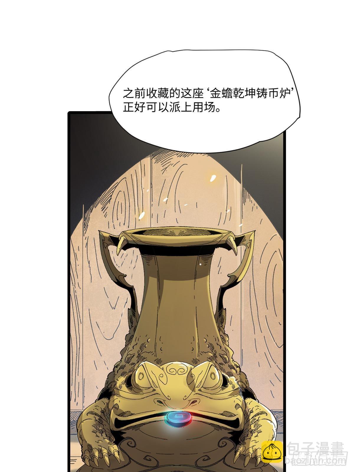 045 永恒币(1/2)-第46话