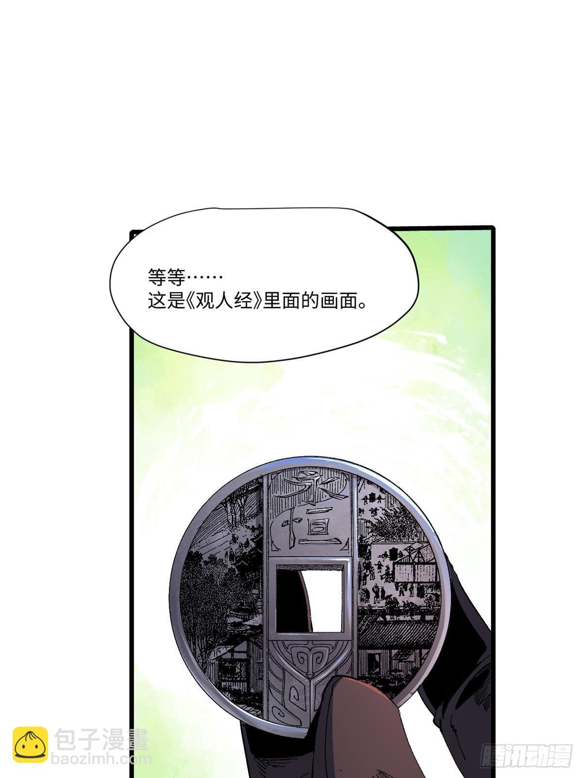045 永恒币(1/2)-第46话