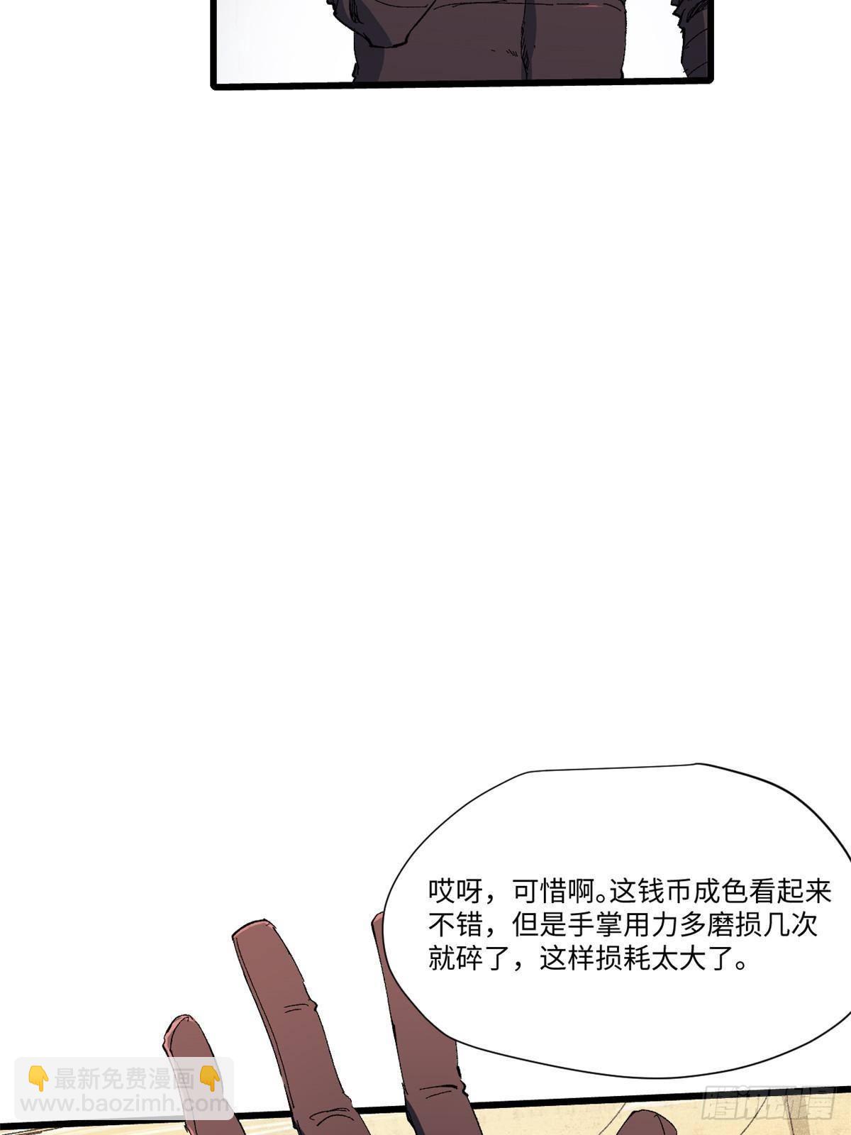 045 永恒币(1/2)-第46话