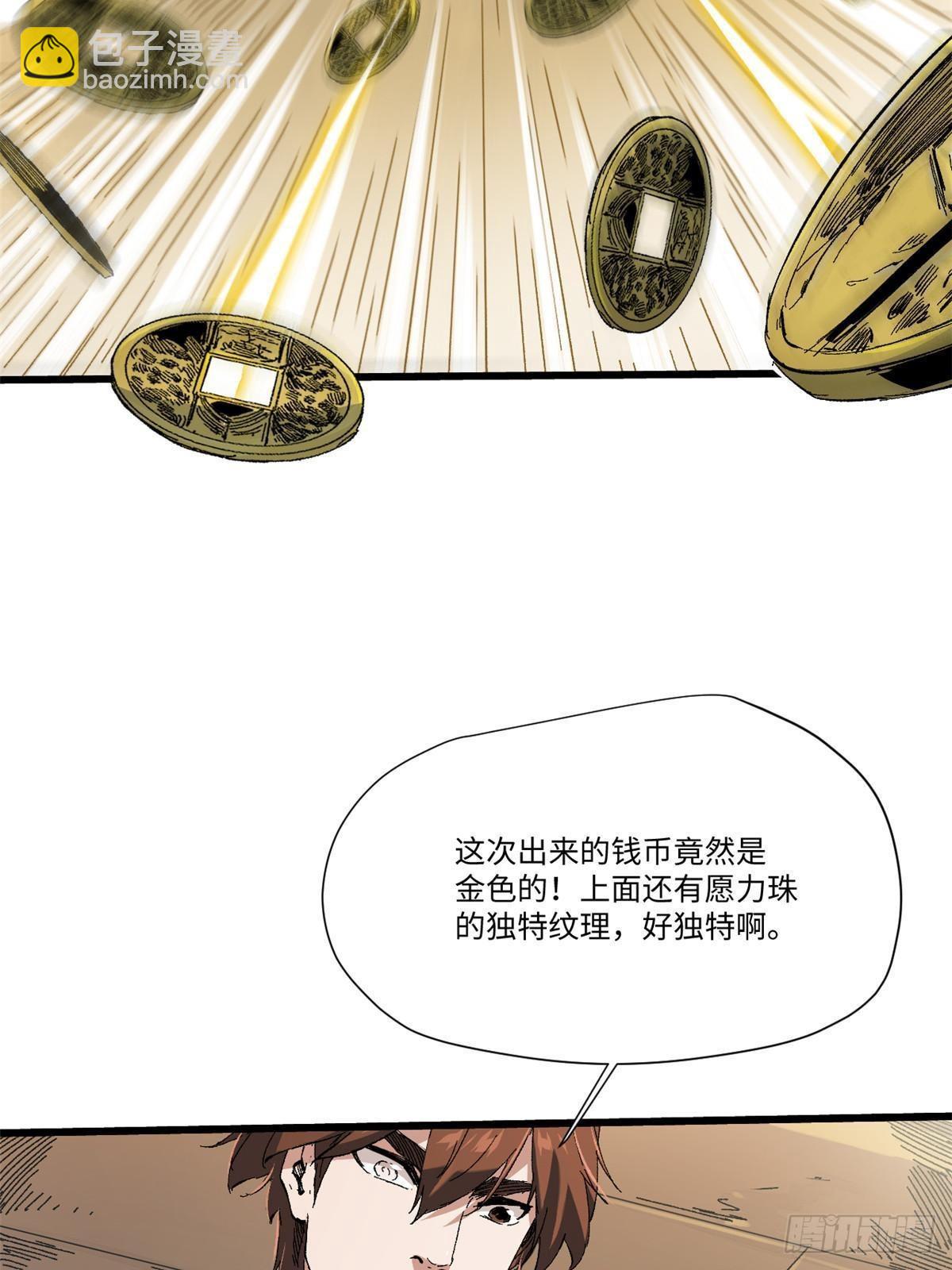 045 永恒币(1/2)-第46话
