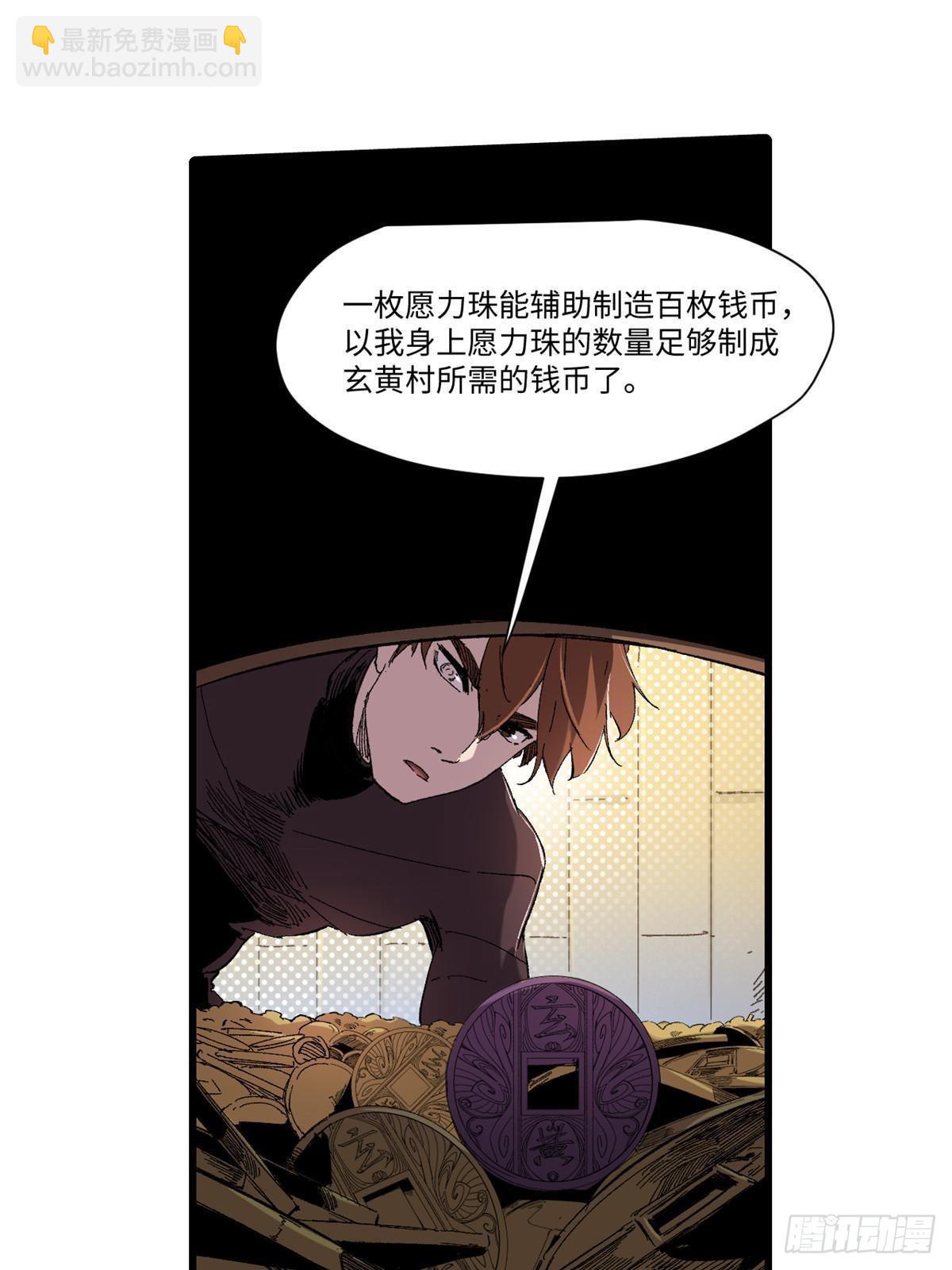 045 永恒币(1/2)-第46话