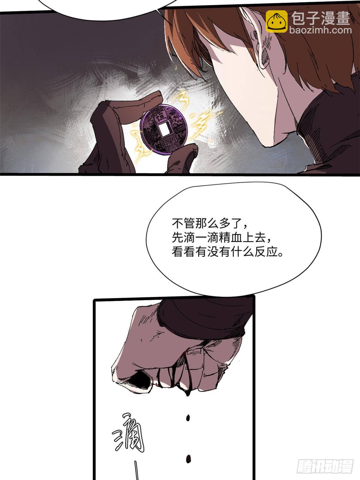 045 永恒币(1/2)-第46话