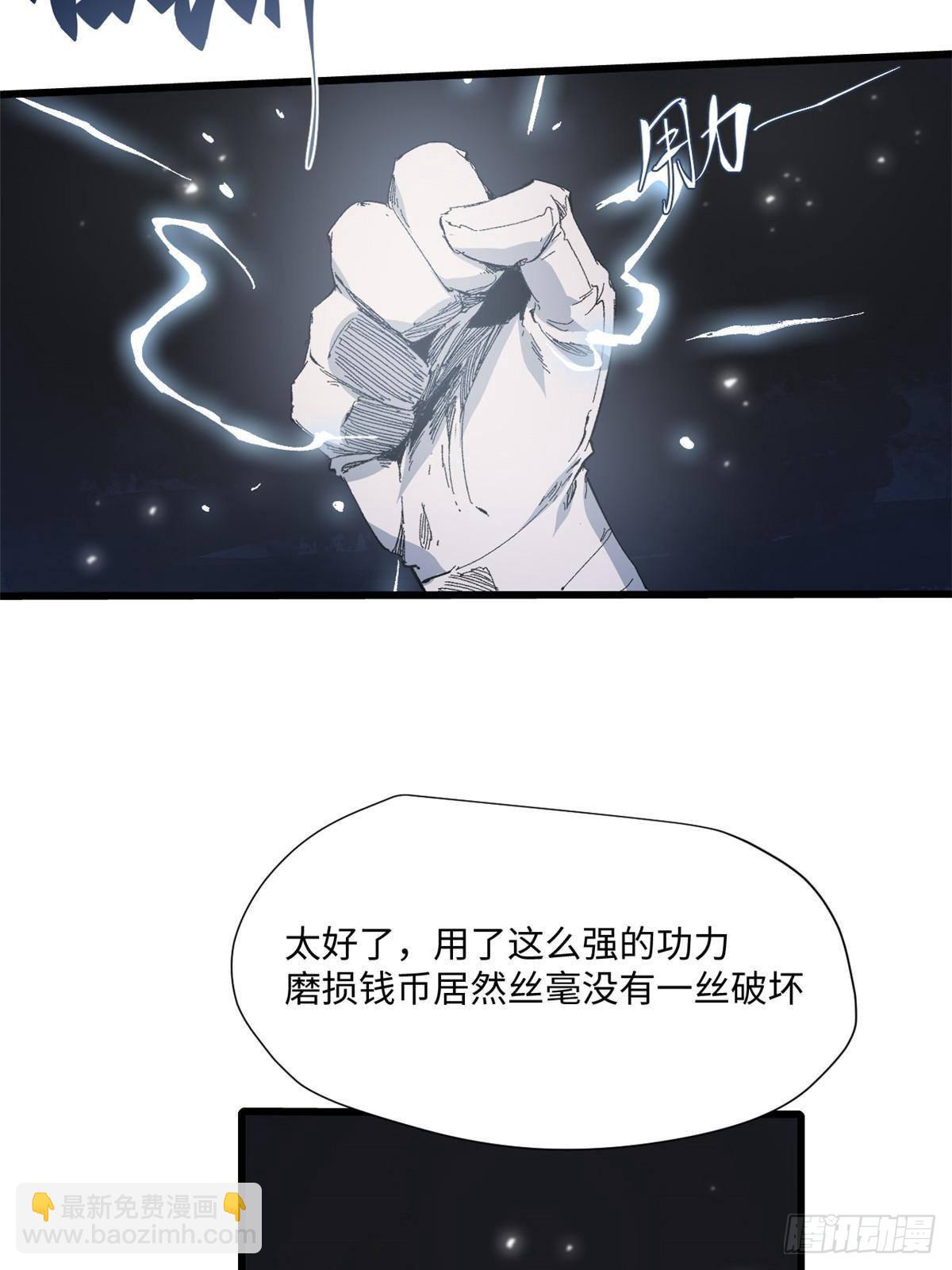 045 永恒币(1/2)-第46话