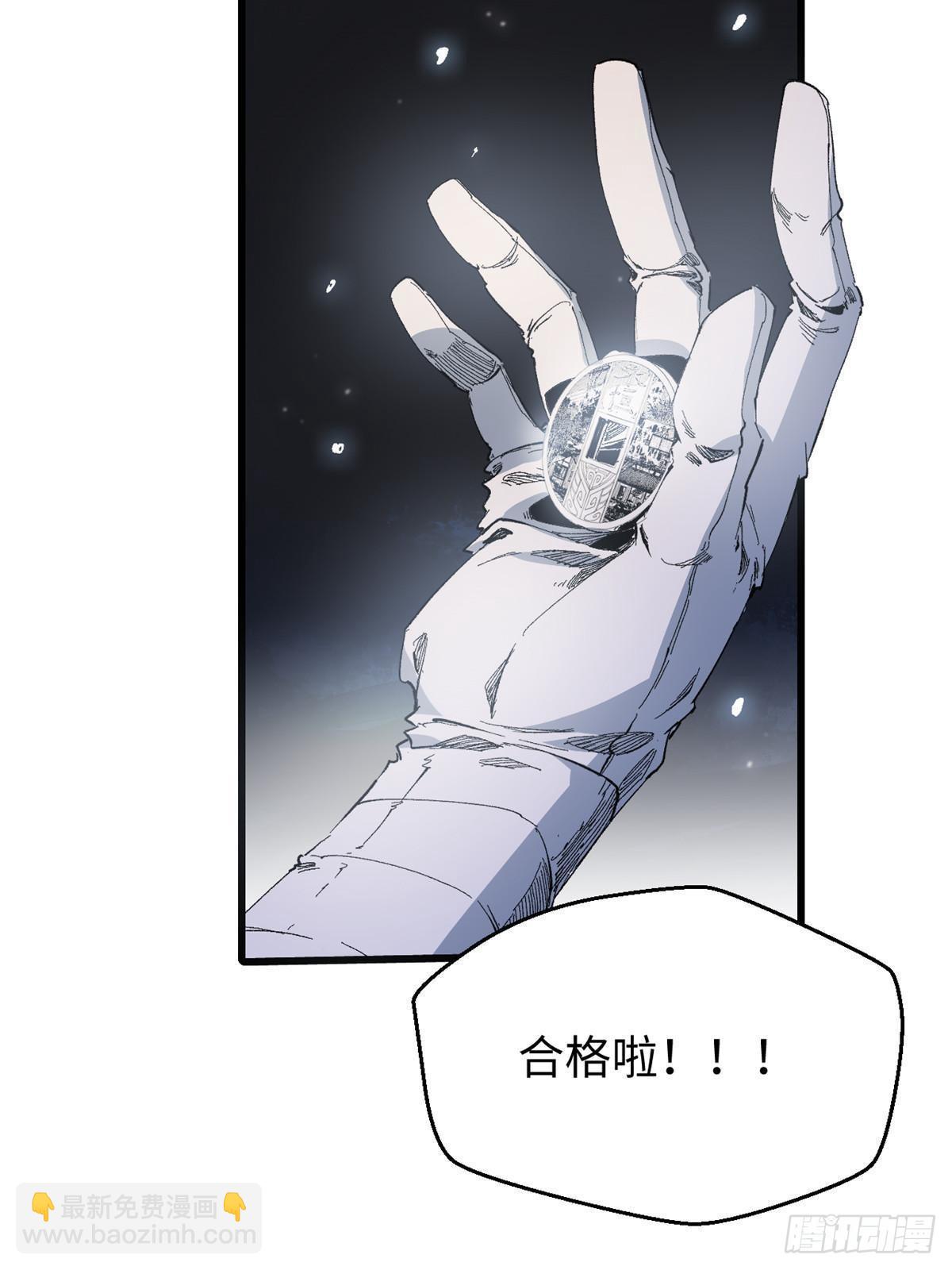 045 永恒币(1/2)-第46话