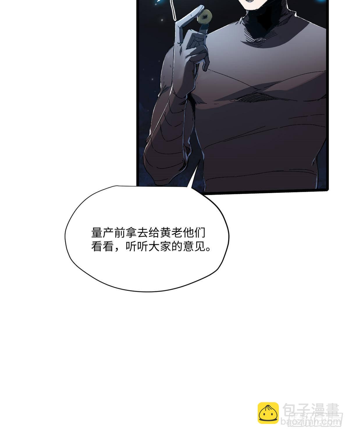 045 永恒币(1/2)-第46话