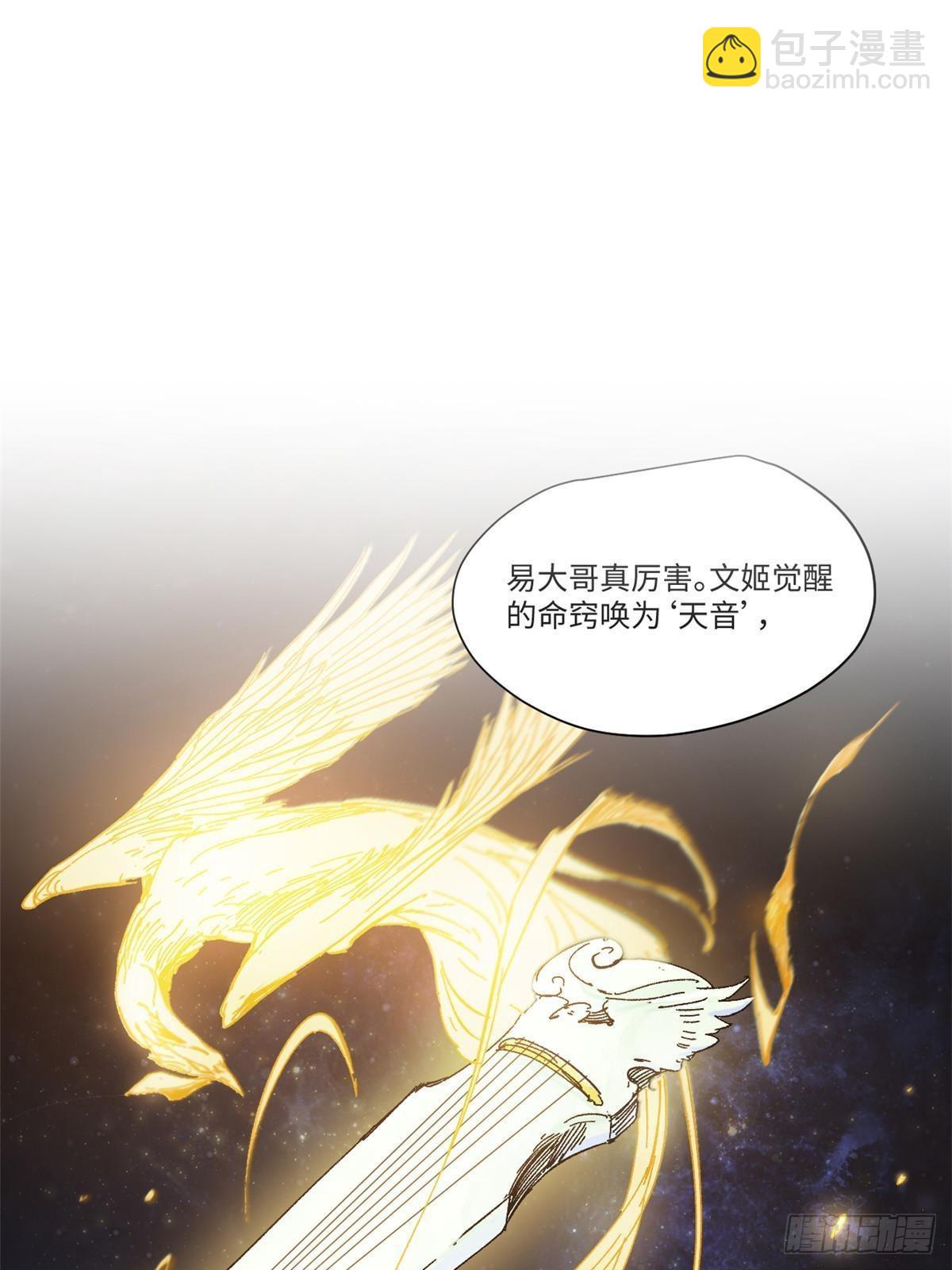 047 能人巧匠(1/2)-第48话