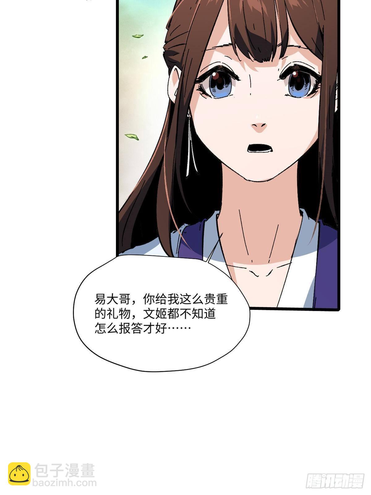 047 能人巧匠(1/2)-第48话