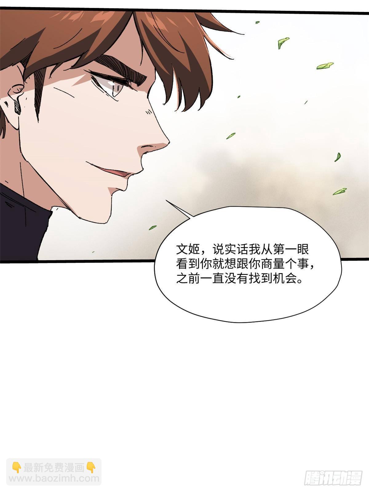 047 能人巧匠(1/2)-第48话