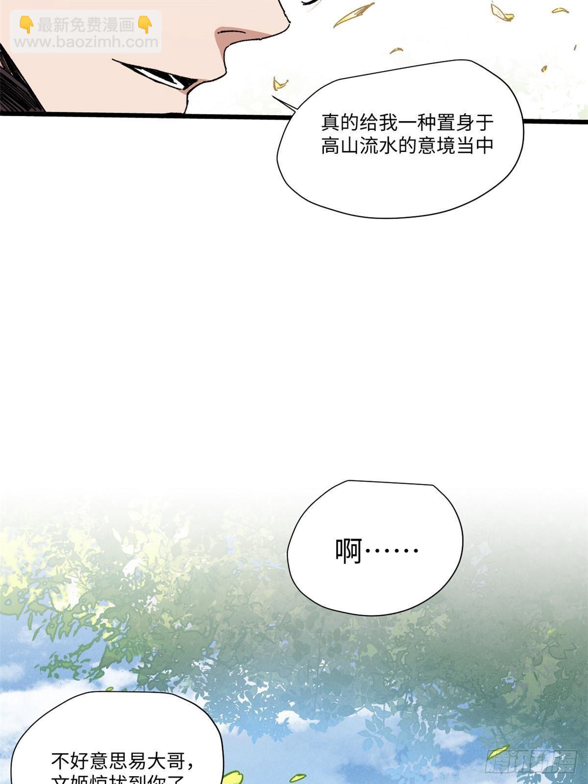 047 能人巧匠(1/2)-第48话