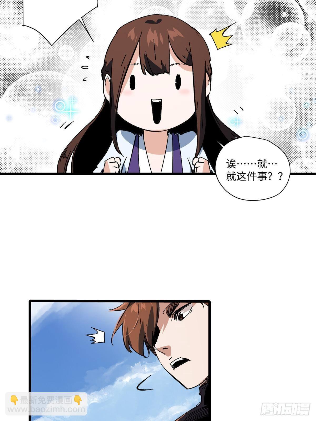047 能人巧匠(1/2)-第48话