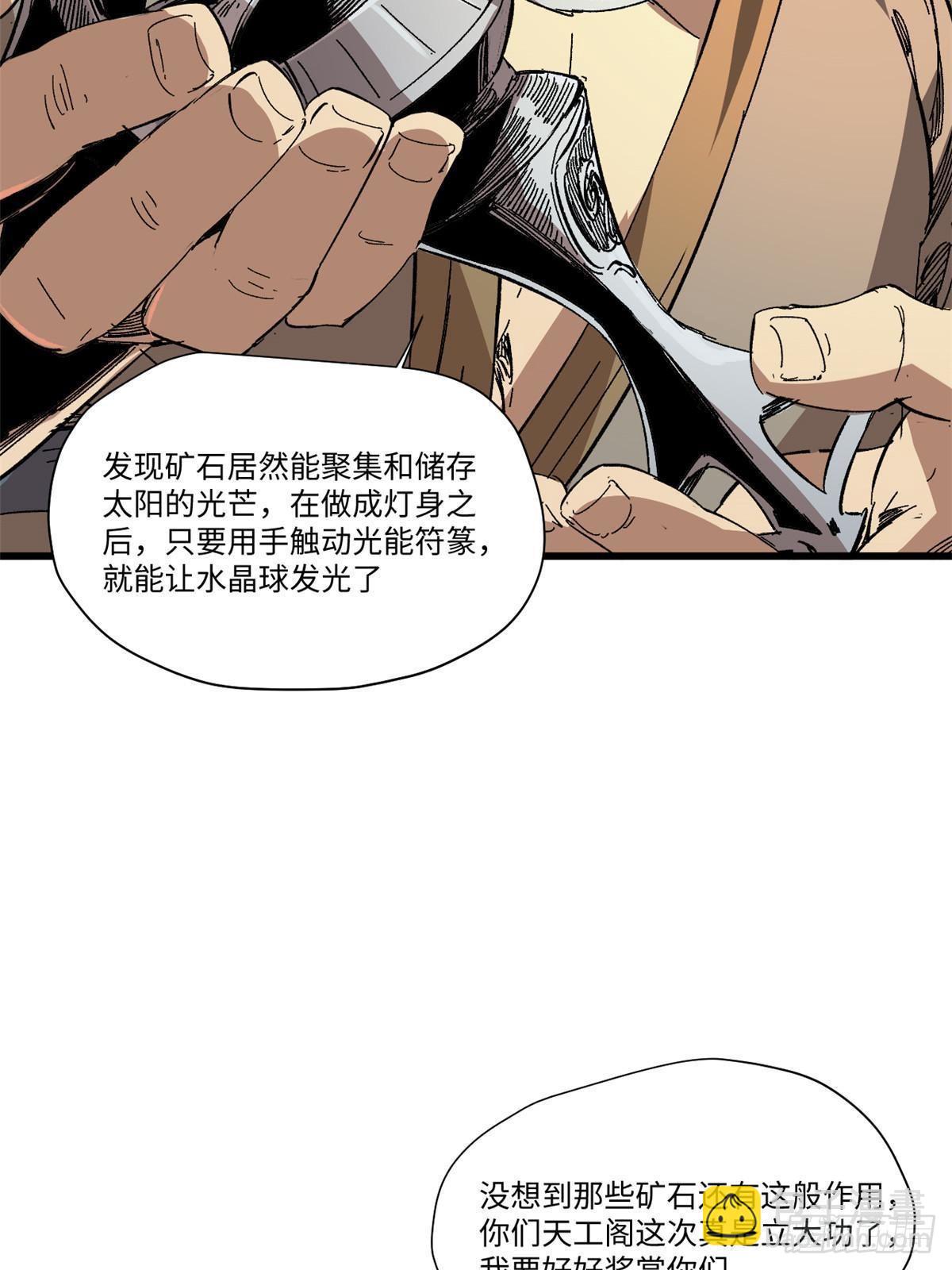 047 能人巧匠(1/2)-第48话