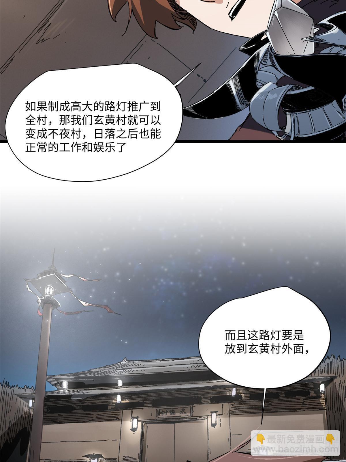 047 能人巧匠(1/2)-第48话