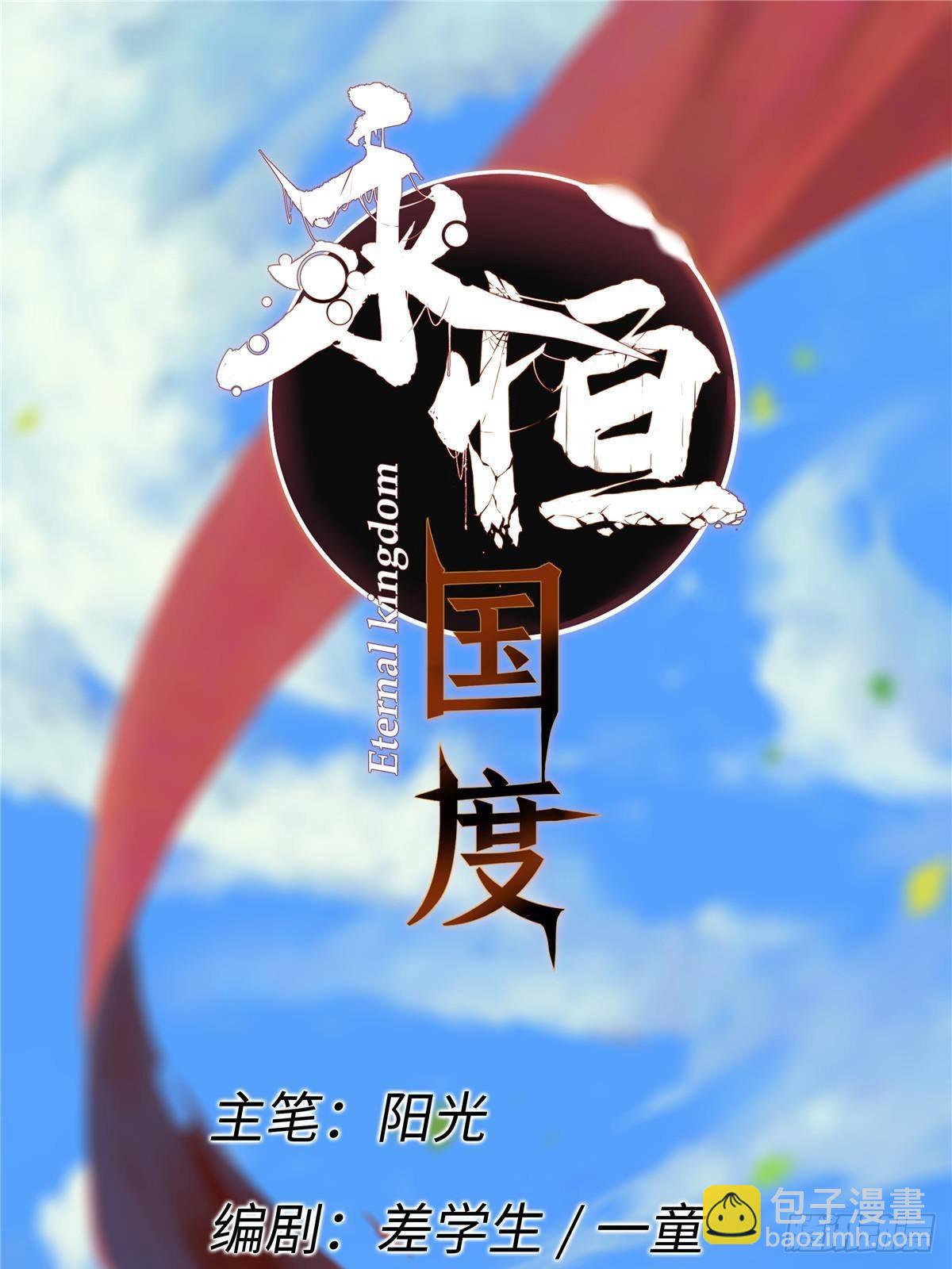 047 能人巧匠(1/2)-第48话