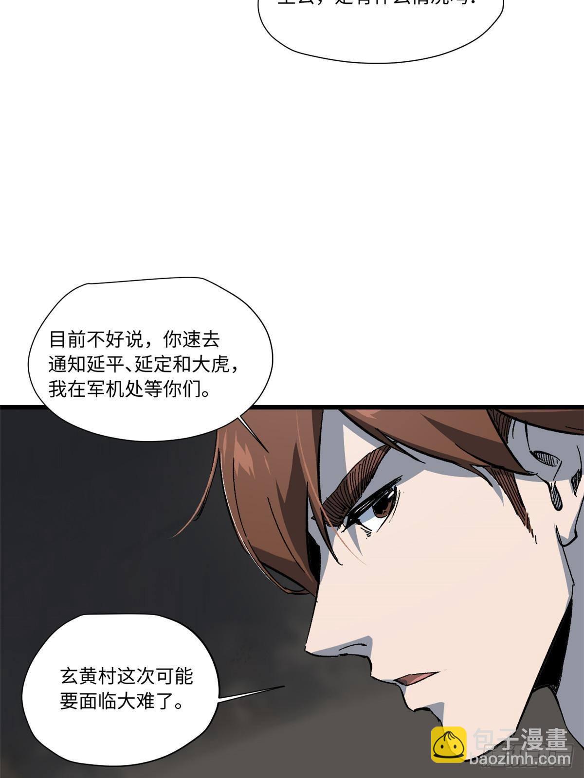 049 大敌来袭-第50话