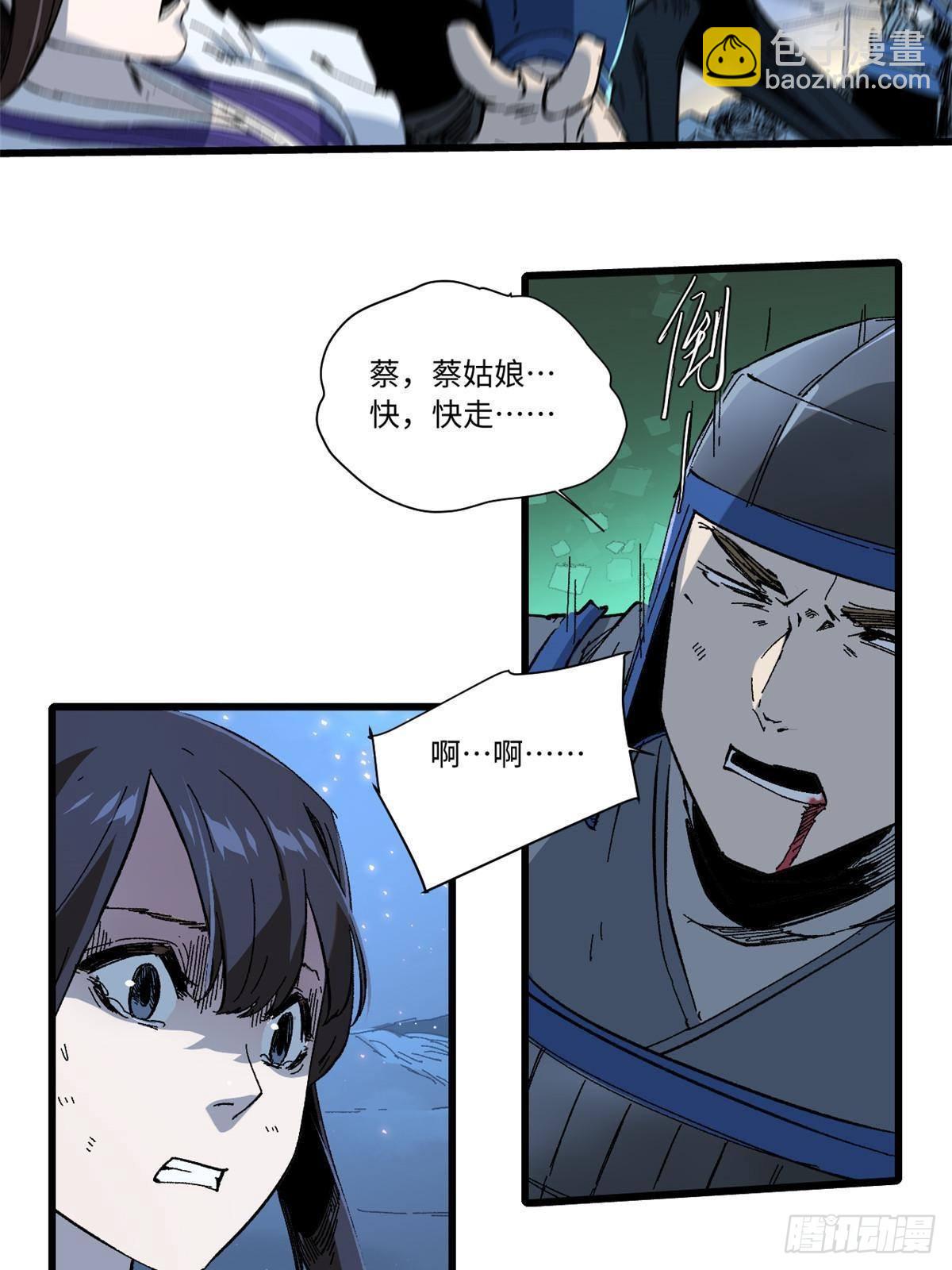 052 蔡琰的觉醒(1/2)-第54话