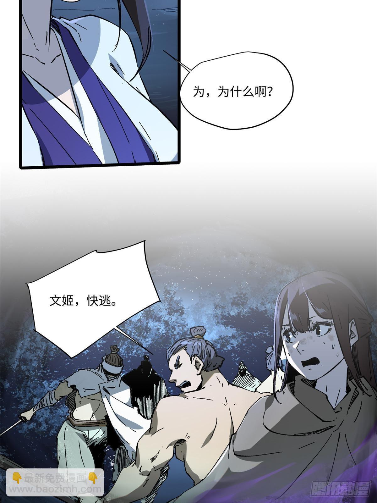 052 蔡琰的觉醒(1/2)-第54话