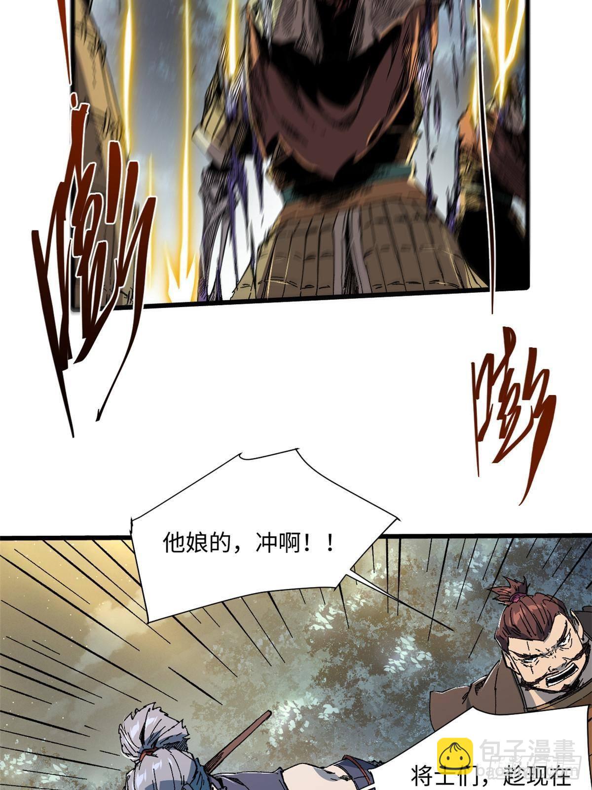 052 蔡琰的觉醒(1/2)-第54话