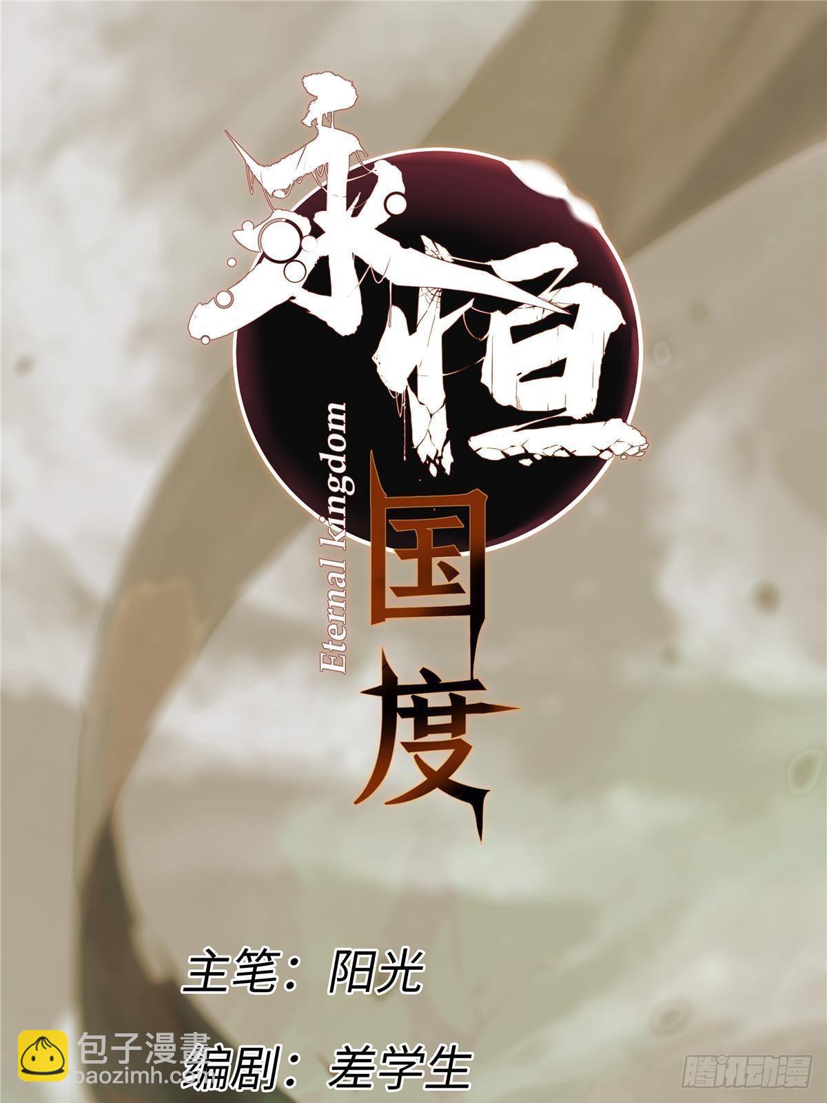 054 玄黄镇-第56话