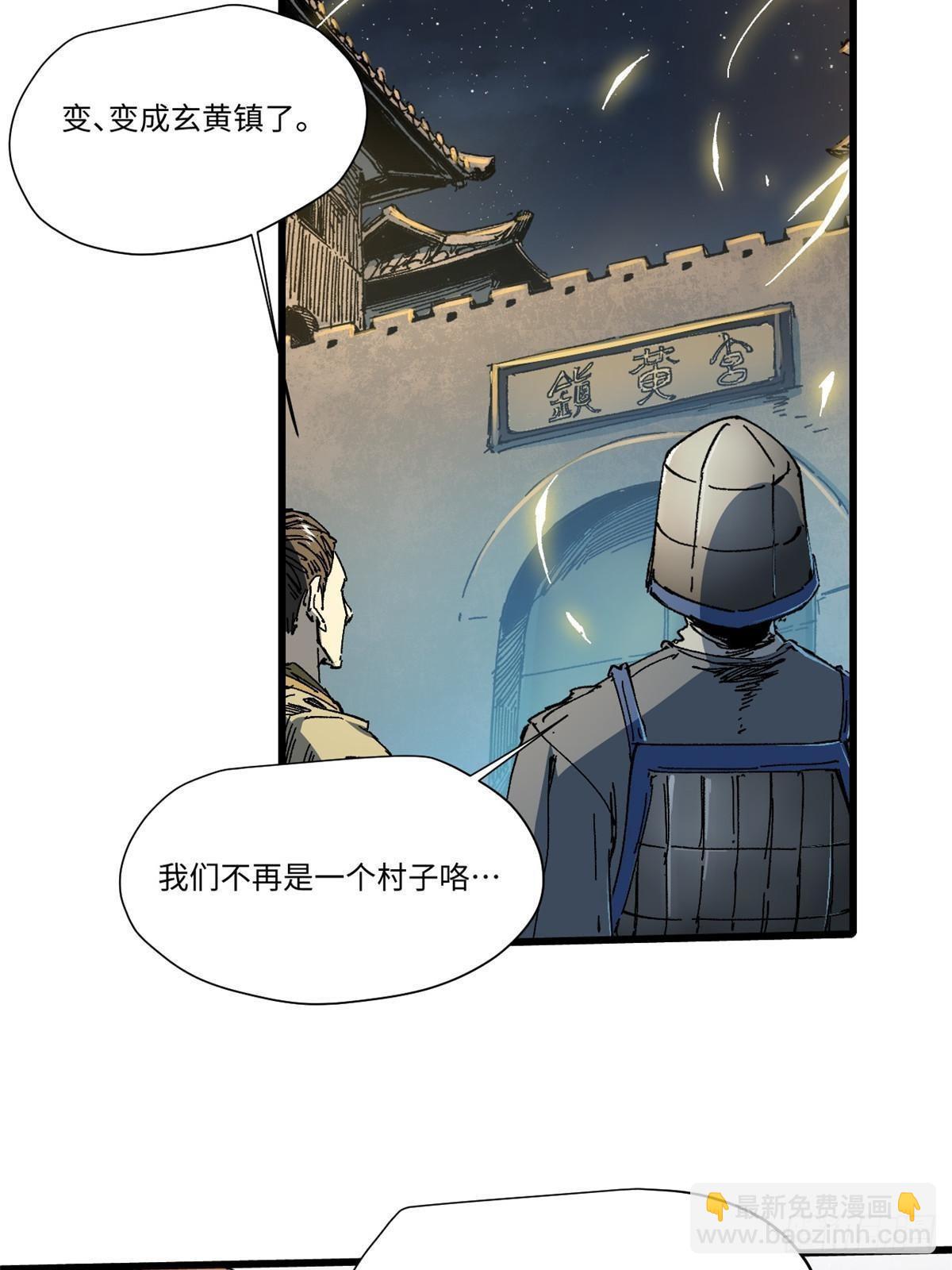 054 玄黄镇-第56话