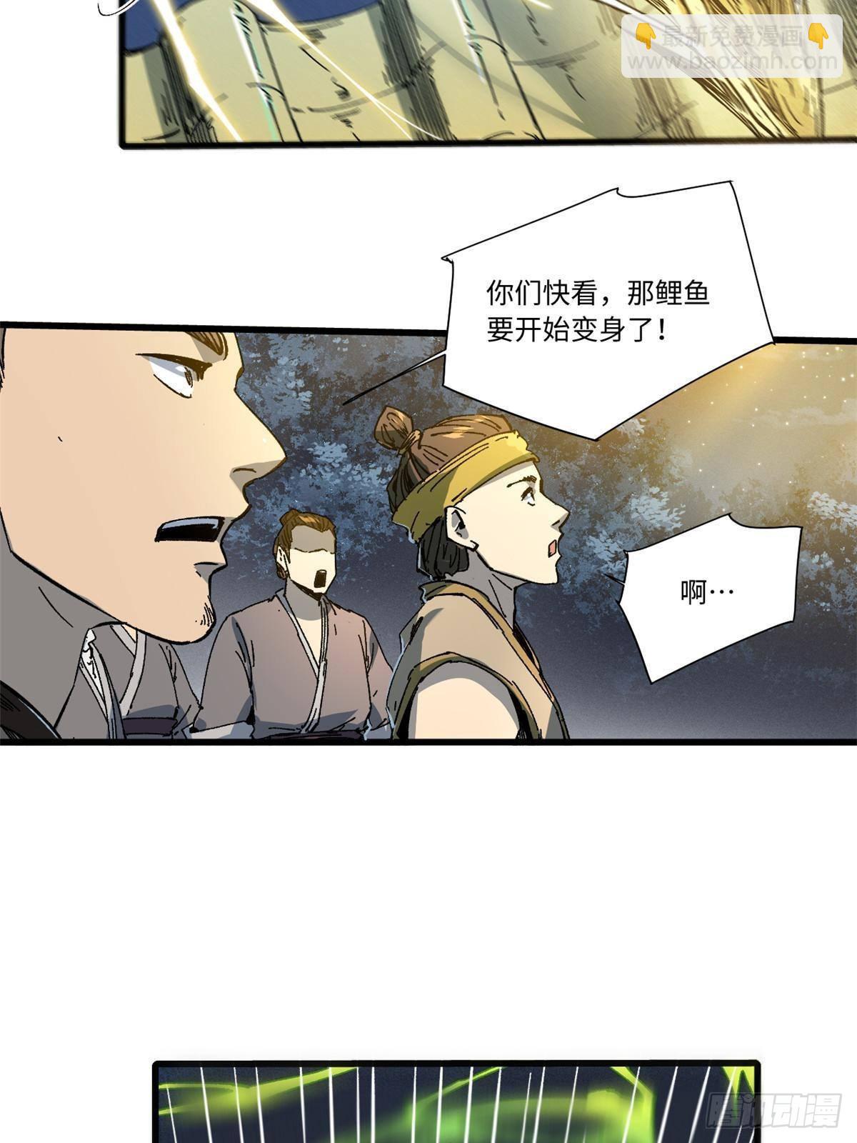 054 玄黄镇-第56话