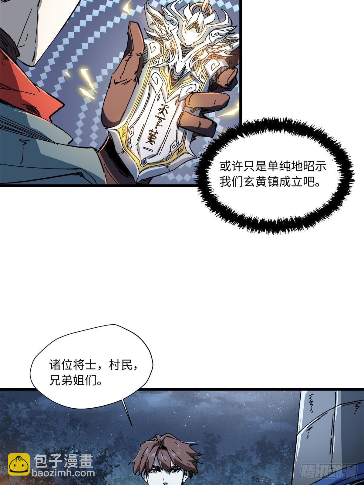 054 玄黄镇-第56话