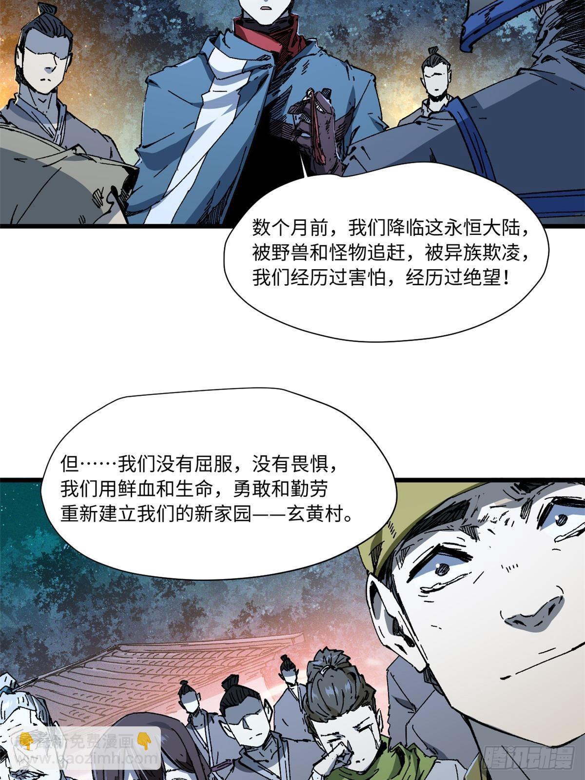 054 玄黄镇-第56话