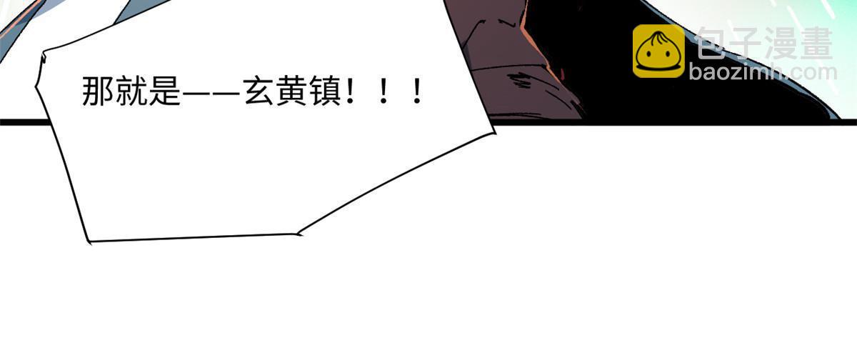 054 玄黄镇-第56话