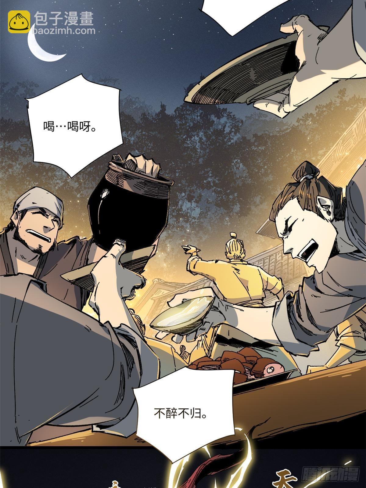 054 玄黄镇-第56话