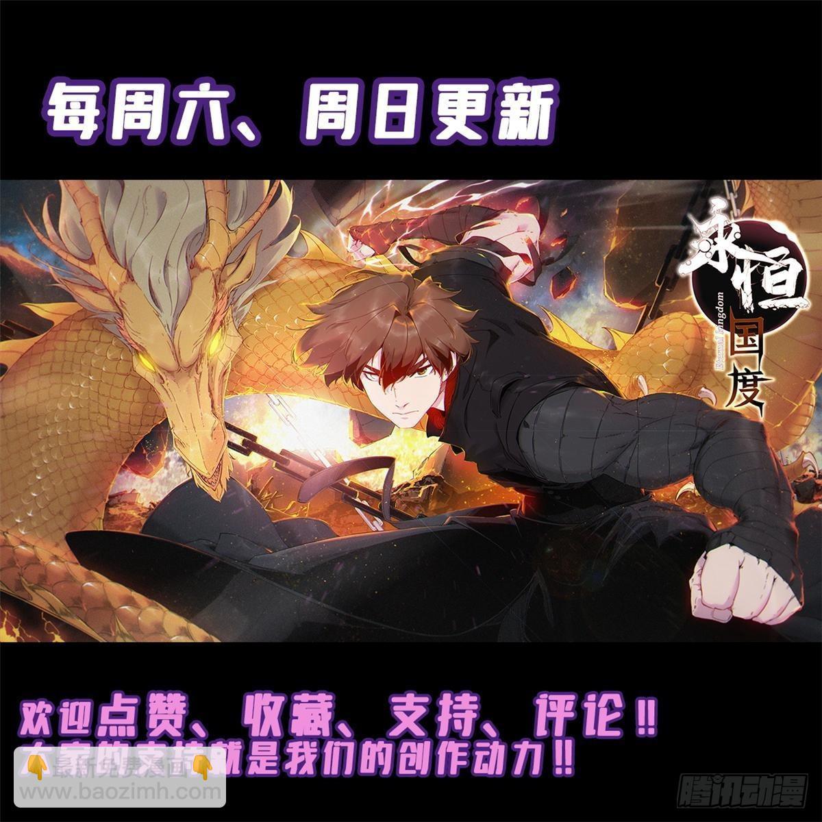 054 玄黄镇-第56话