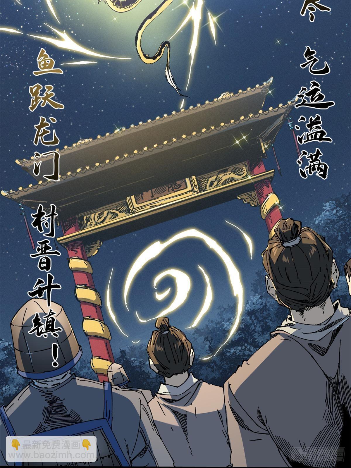 054 玄黄镇-第56话