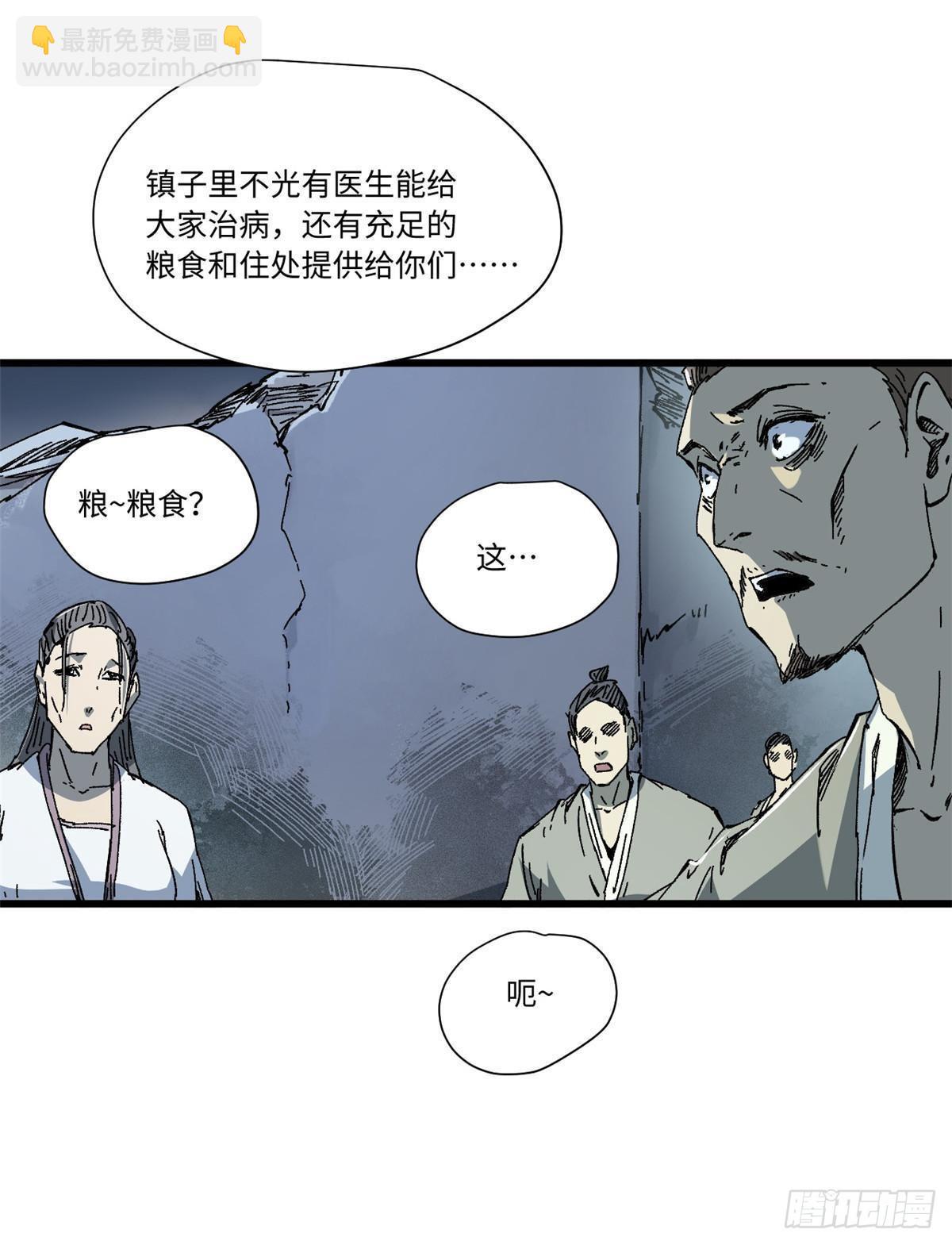 056 武道令-第58话