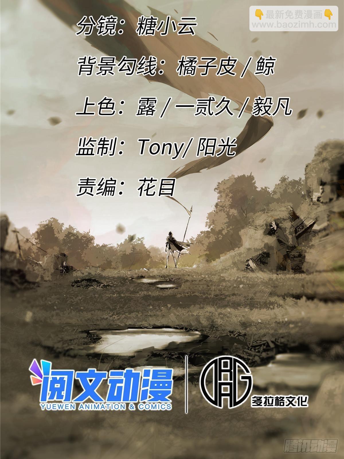 056 武道令-第58话