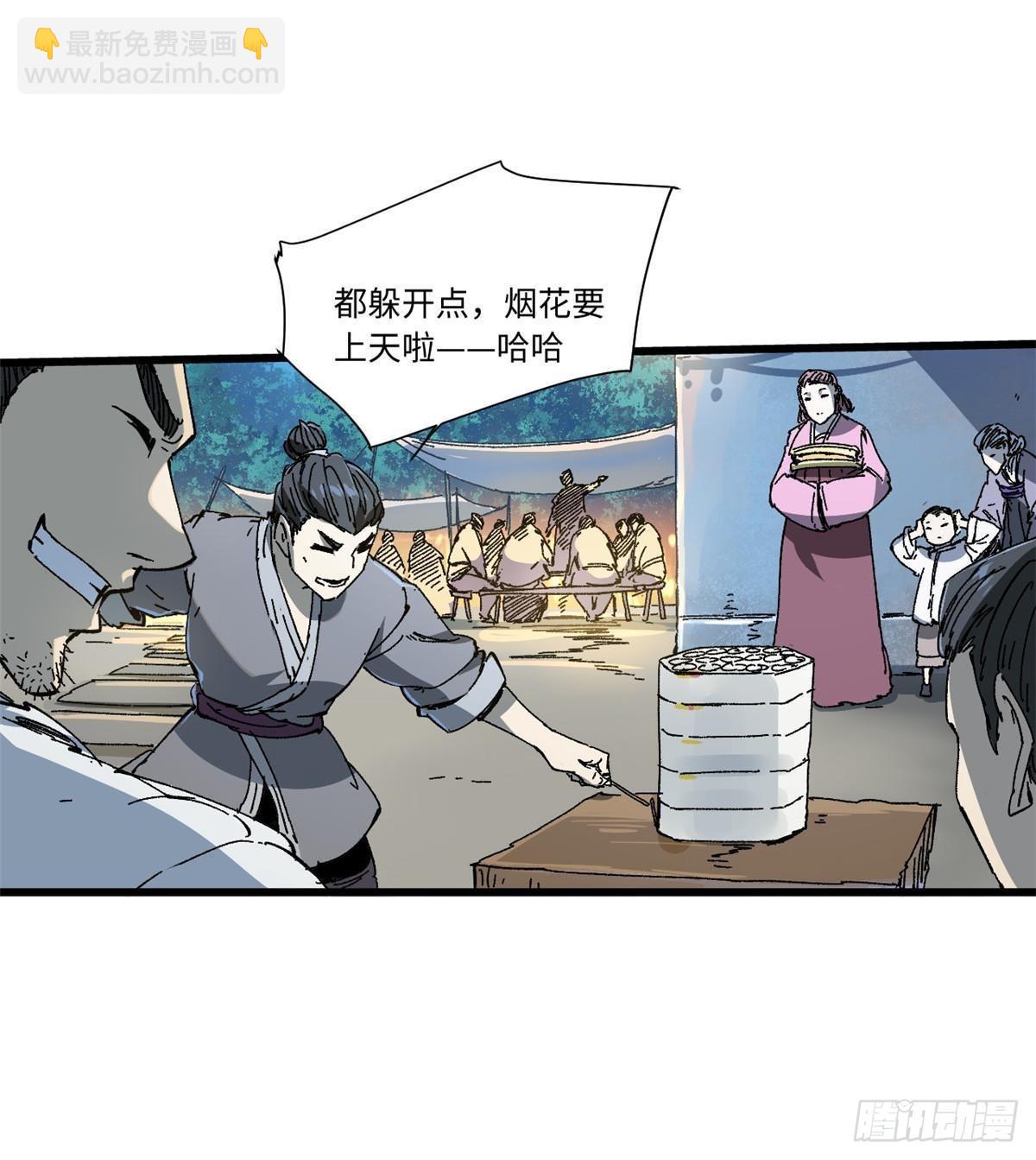 056 武道令-第58话